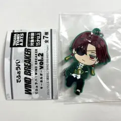 WIND BREAKER 蘇枋隼飛 でふぉラバ！vol.2 キーホルダー