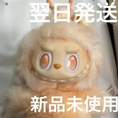 新品未使用　ラブブ　エナジー