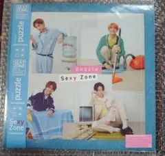 最終値下げ！Sexy Zone 限定盤 Puzzle