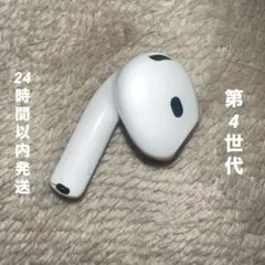 2026年最新】AirPods 4 右耳の人気アイテム - メルカリ