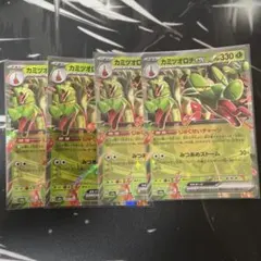 ポケモンカード カミツオロチex 4枚セット
