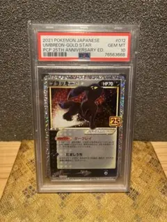 【複数店舗満額査定・早い者勝ち‼️】　ブラッキー☆ 25th psa10 PSA10】ブラッキー 25th インドネシア語 PSA10】ブラッキー 25th