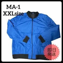 【新品•未使用品】MA-1 ブルゾン 青 XXL 軽量 ジャケット 防寒のサムネイル