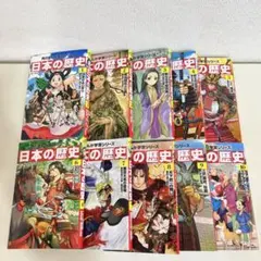 6842あやさ様専用　角川まんが学習シリーズ　日本の歴史 10巻セット