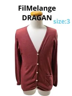 フィルメランジェ DRAGANドラガン コットン えんじ カーディガン 3のサムネイル