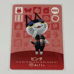 ビンタ キャラクターカード 050
