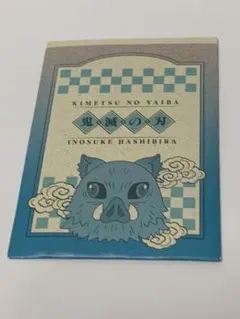 鬼滅の刃デコステッカー 3 嘴平猪之助