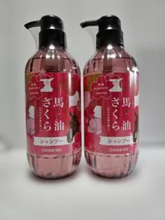 馬油さくらシャンプー 2本セットのサムネイル