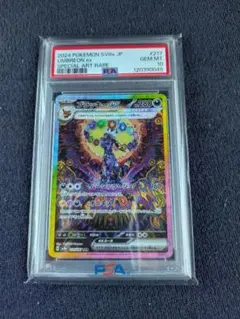 2026年最新】ブラッキーEX sar psa8の人気アイテム - メルカリ