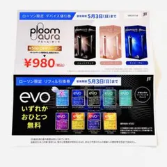 ローソン限定　プルーム・オーラ 割引券　+　evo リフィル　たばこ引換券