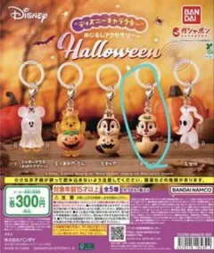 ディズニーキャラクター めじるしアクセサリー ハロウィン デール