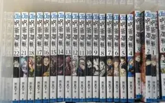 呪術廻戦 0〜22巻＋0.5巻 全巻セット 漫画