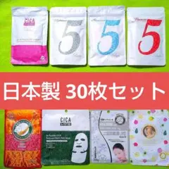 B⑨ ミトモ MITOMO フェイスパック 8種類 30枚 まとめ売り 日本製