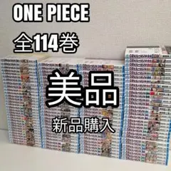 2026年最新】ワンピース全巻セットの人気アイテム - メルカリ