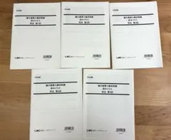 2026年最新】lec 司法試験 田中の人気アイテム - メルカリ