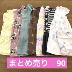 夏ワンピまとめ売り90