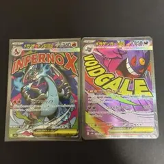 め*い様 メガリザードンXex メガゲンガーex ma