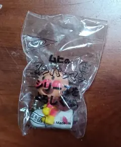 ムヒ　アンパンマン　キーホルダー　キーチェーン