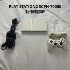 動作確認済　プレイステーション2 SCPH70000 ホワイト　PS2 SONY