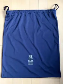 髭　バッグ保存袋