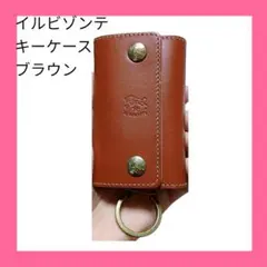 IL BISONTE キーケース 5連 ブラウン ヌメ革 レザー 正規品 証明書