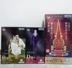 ワンピース　The Throne of Power　五老星