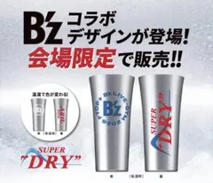 2個セット]✨B'z / ASAHI コラボ キンキンタンブラー✨️ - メルカリ