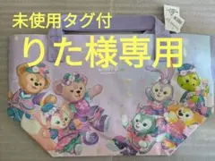 【新品未使用タグ付】香港ディズニー20th　ショッパー　ダッフィー＆フレンズ