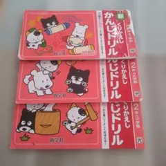 新 くりかえし ひらがなドリル 2年 1.2.3学期のサムネイル