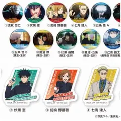 呪術廻戦 缶バッジ＆アクリルステッカーのサムネイル