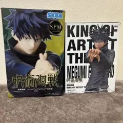 呪術廻戦 伏黒恵 フィギュア