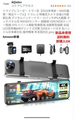 Herilary 11.5インチ 4K ドライブレコーダー - メルカリ