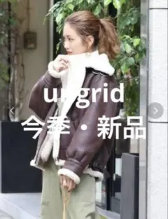 ungrid【今季・新品】フェイクムートンボアブルゾン / ブラウン