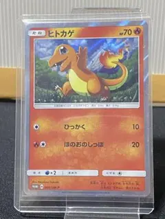 ヒトカゲ マスターボールミラー ポケモンカード151 マスボミラー004