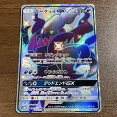 ダークライGX SR SM2+ 新たなる試練の向こう 055/049 - メルカリ