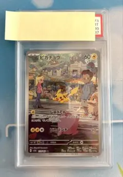 2025年最新】ピカチュウ ar psa10の人気アイテム - メルカリ