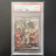 2026年最新】レシラムex psa10の人気アイテム - メルカリ
