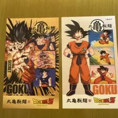 丸亀製麺　うどん札　第2弾ドラゴンボール 孫悟空 シークレット2枚セット