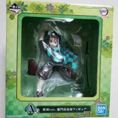 【鬼滅の刃1番くじ】A賞 復刻Ver. 竈門炭治郎 フィギュア
