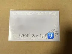 2005年7月13日 ゆずサイン ピック入り - メルカリ