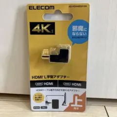 エレコム HDMI延長アダプター L字 スリムタイプ