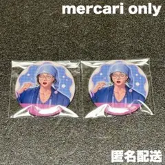 11．ジャンケットバンク パジャマパーティー 缶バッジ 村雨 セット