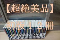 2026年最新】鋼の錬金術師 全巻 初版の人気アイテム - メルカリ