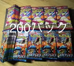 ポケモンカードゲーム 200パック メガレックウザ