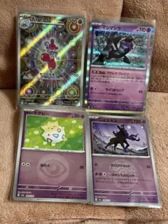 チャーレムAR & ミラー3枚(⭐️おまけ2枚付き) 合計6枚