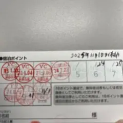 2025年最新】ベッセルホテル無料宿泊券の人気アイテム - メルカリ