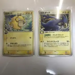 コダック δ 018/052 1ed、ゴルダック δ 019/052 1ed