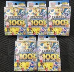 ポケモンカードMEGA スタートデッキ100 5BOX - メルカリ