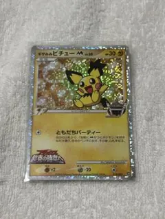 2025年最新】ポケモンカード ギザみみピチューの人気アイテム