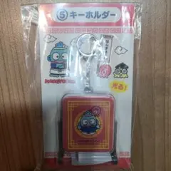 サンリオ当りくじ ハンギョドン ⑤光るキーホルダー